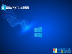 ʿwin7 32λ羺v2025.03